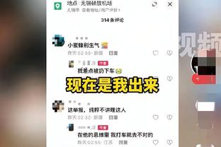 ?愿无大碍！基德：莱夫利只是扭伤脚踝 X光结果显示阴性