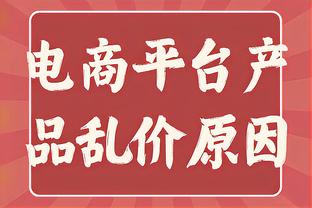 拜仁vs霍芬海姆首发：凯恩先发，穆勒、穆西亚拉出战