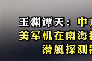 六台：姆巴佩加盟皇马可能性为70%，他若加盟必须和其他球员一样